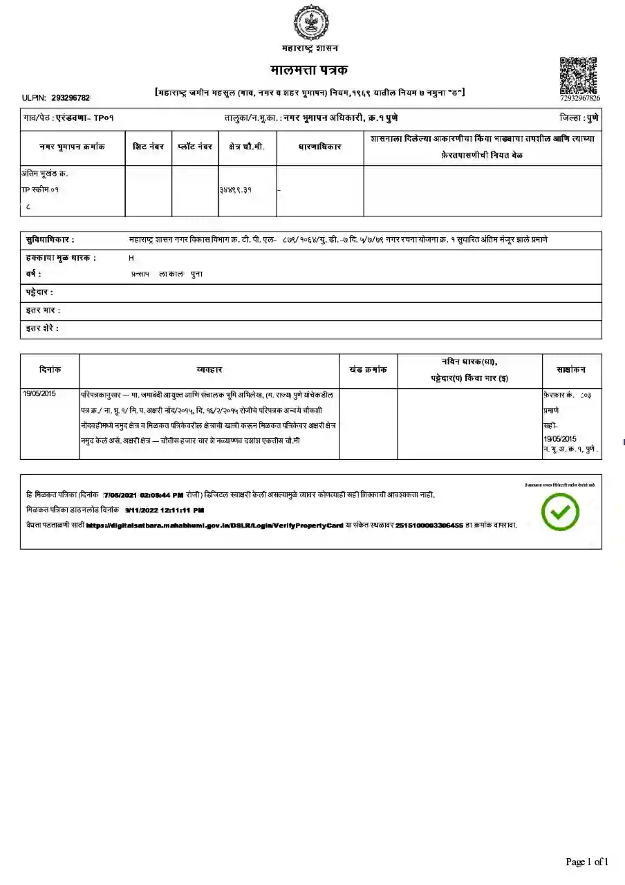 Digitally signed property card